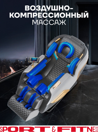 Массажное кресло Sport&Fitness SFBRMC09 до 130 кг 12 программ