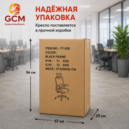 Кресло мягкое офисное GCM YT-526 Чёрное