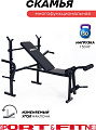 Sport&Fitness скамья SFBR-HC208S