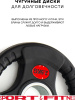 Диск Sport&Fitness SFBRD006-2.5 2.5 кг