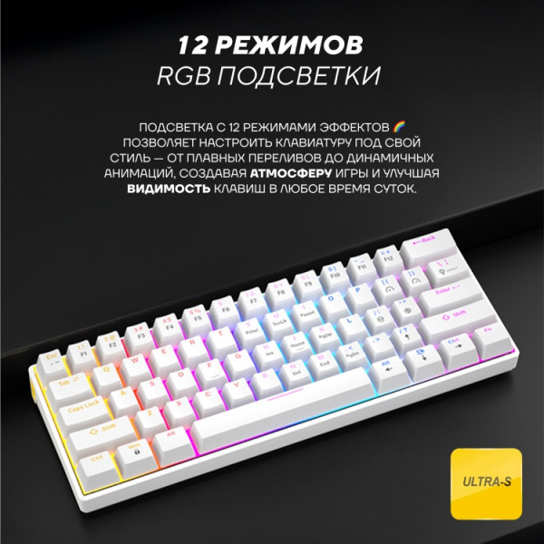 Клавиатура Ultra-S ULTKB01-WhiteCombo1 белый