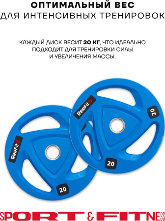 Диск Sport&Fitness SFBRD007-20x2 40 кг