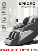 Массажное кресло Sport&Fitness SFBRMC08 до 150 кг 20 программ
