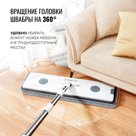 Ultra-S комплект для уборки ULTMOP01-5, серый
