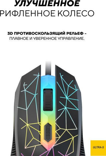 Мышь Ultra-S ULTMICE2V2 темно-серый