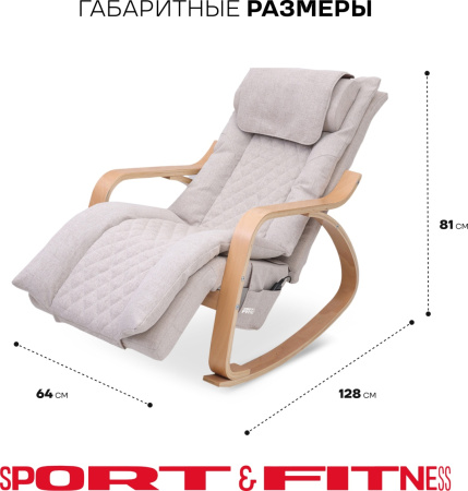 Массажное кресло-качалка Sport&Fitness SFBRMC17 до 150 кг 11 программ