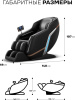 Массажное кресло Sport&Fitness SF-MC05-Black до 120 кг 12 программ