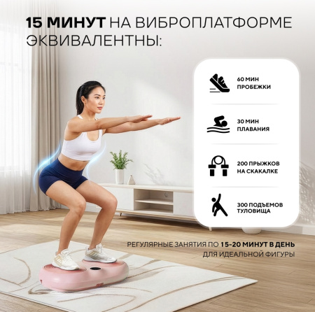 Виброплатформа Sport&Fitness горизонтальная VP010 розовая