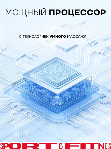 Массажное кресло Sport&Fitness SFBRMC10 до 200 кг 20 программ